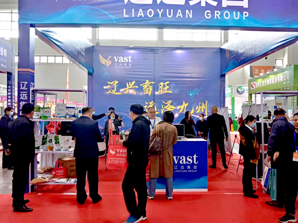 熱烈祝賀遼寧遼遠(yuǎn)生物科技有限公司在2021第18屆東北四省畜牧業(yè)展覽會(huì)上取得圓滿(mǎn)成功！